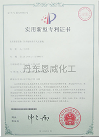 異步旋轉滑片式壓縮機專利證書(shū)
