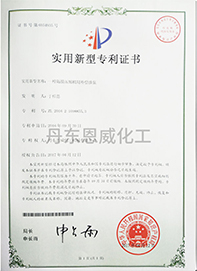 隔膜式壓縮機專利證書(shū)